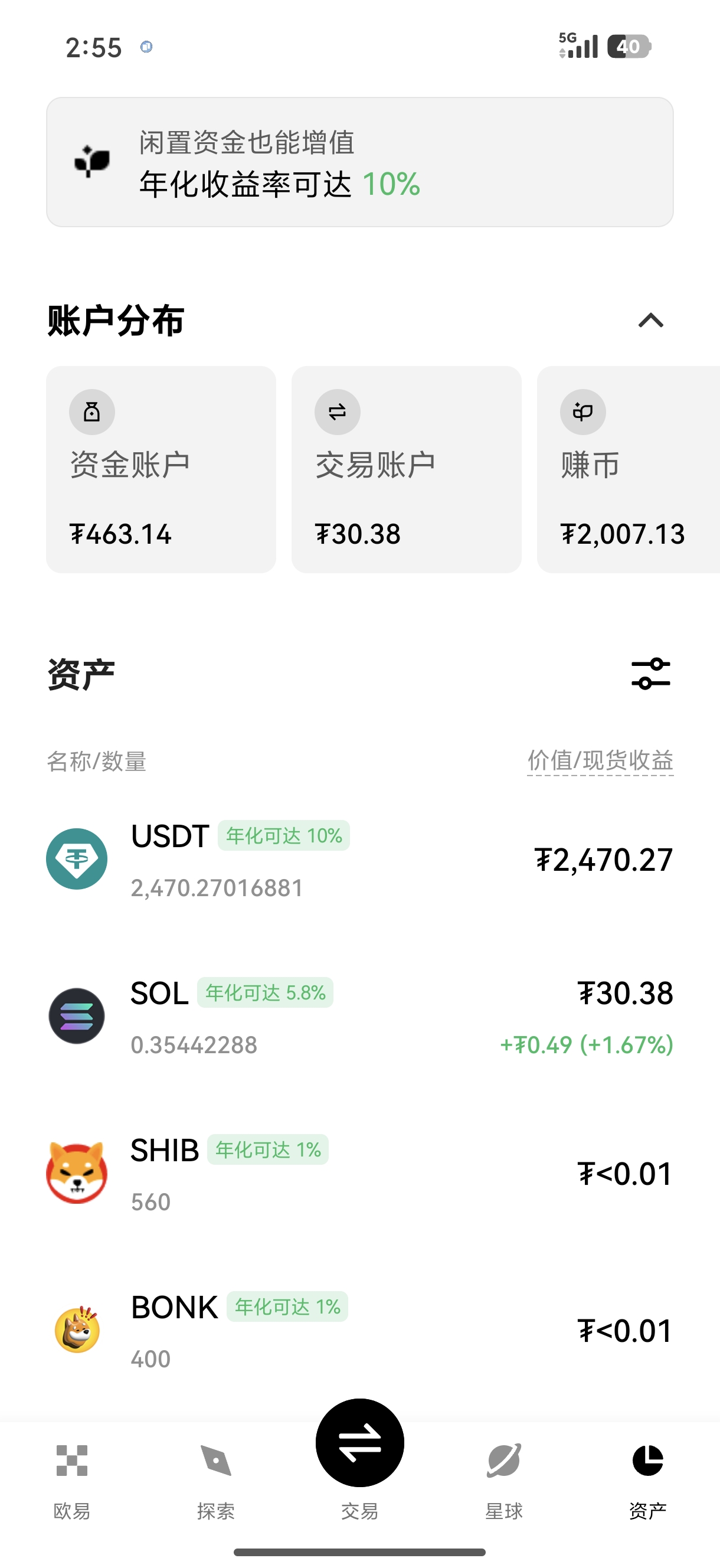 欧交易所APP下载入口 提供实时行情和快速交易的移动应用